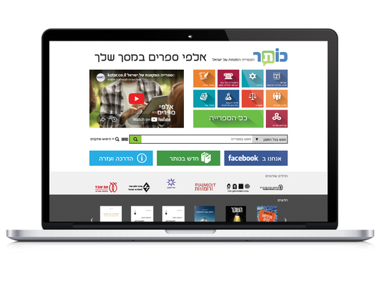 מנוי שנתי ספרית כותר - עיון